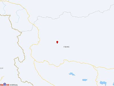 北京时间5时26分西藏阿里地区日土县发生3.8级地震